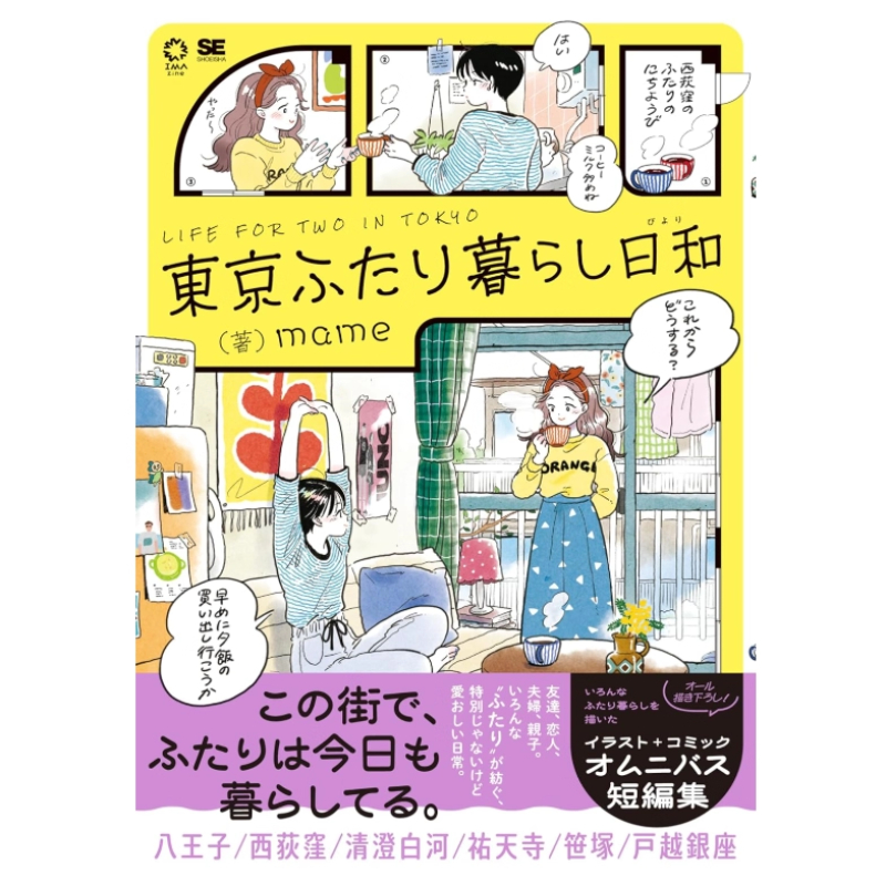 ฉบับภาษาญี่ปุ่น ชีวิตคู่ในโตเก - Japanese Lifestyle Book บทวิจารณ์และราคา